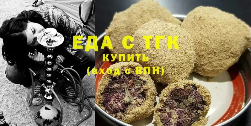 Еда ТГК конопля  купить закладку  Вилючинск 