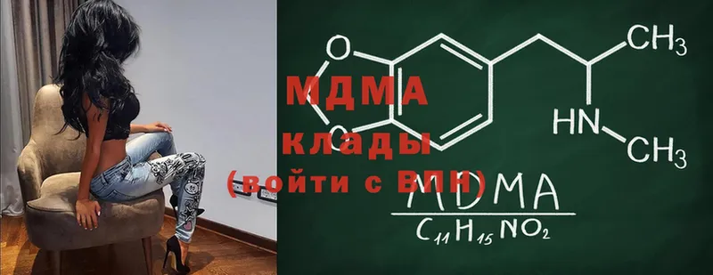 hydra ссылка  Вилючинск  MDMA Molly 